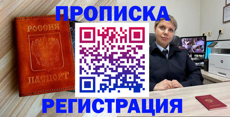 прописка для школы в Шлиссельбурге