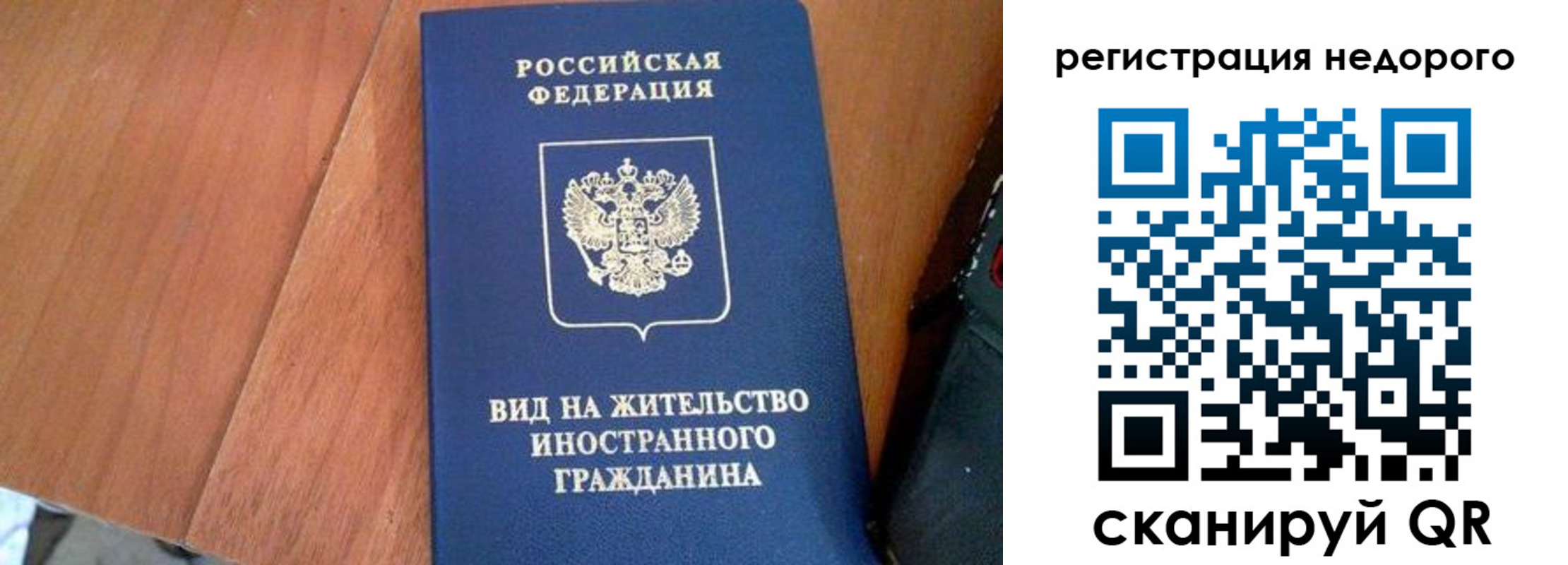 временная регистрация для всех в Шлиссельбурге