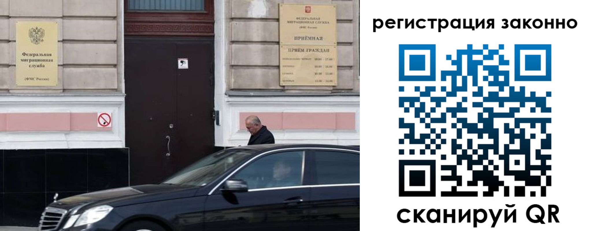 временная регистрация собственник в Шлиссельбурге