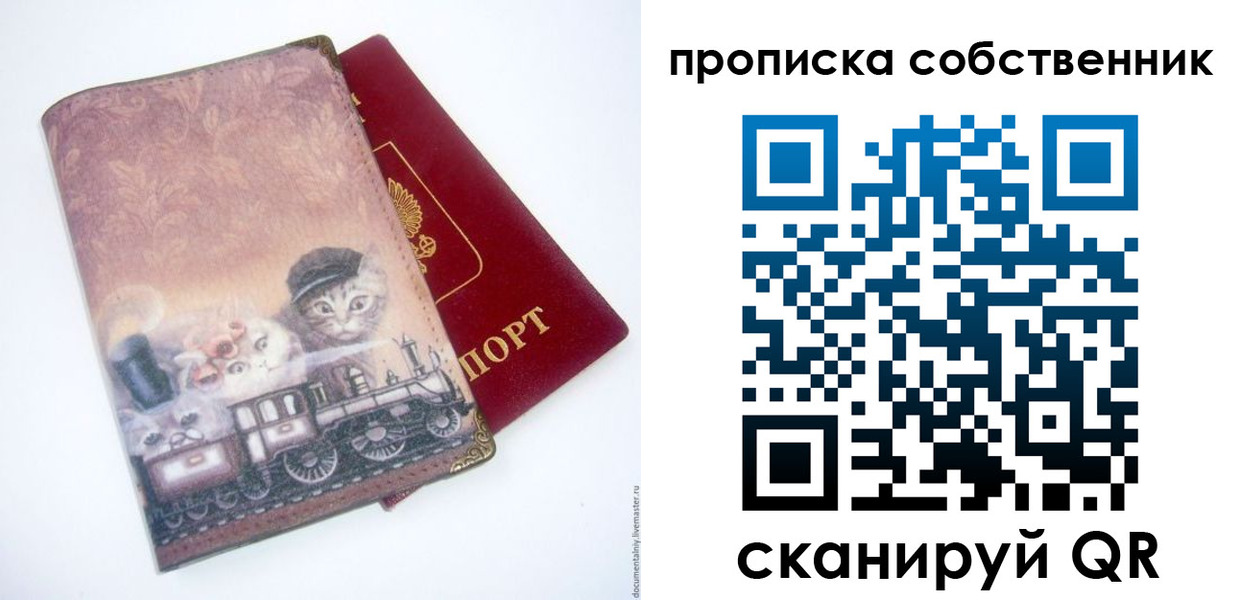 прописка паспорт в Шлиссельбурге