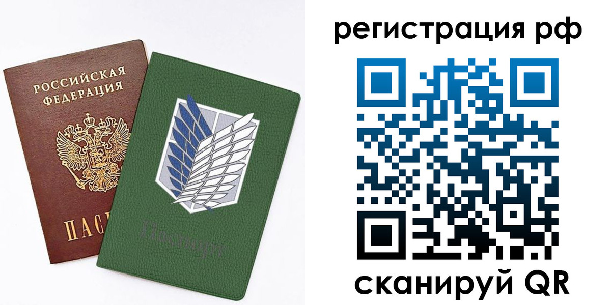 временная прописка в Шлиссельбурге