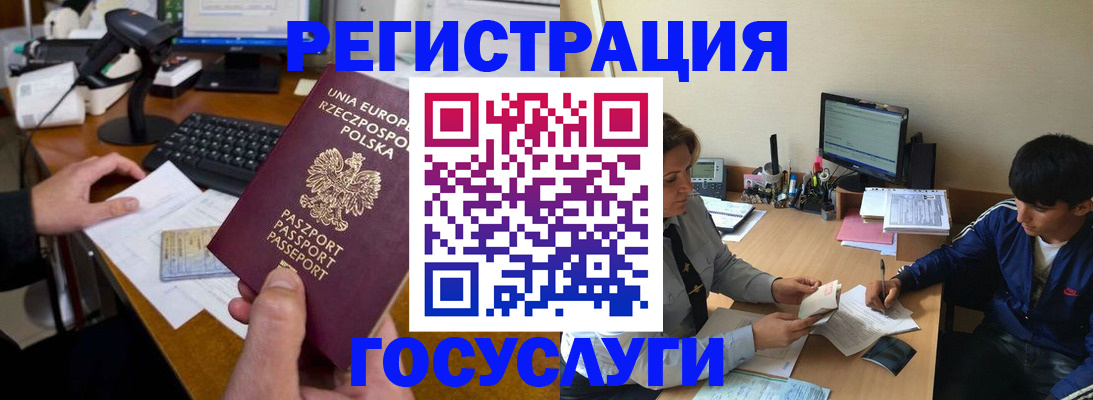 временная регистрация купить в Шлиссельбурге