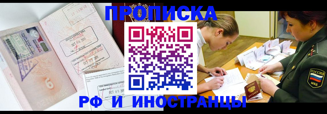 прописка для военкомата в Шлиссельбурге